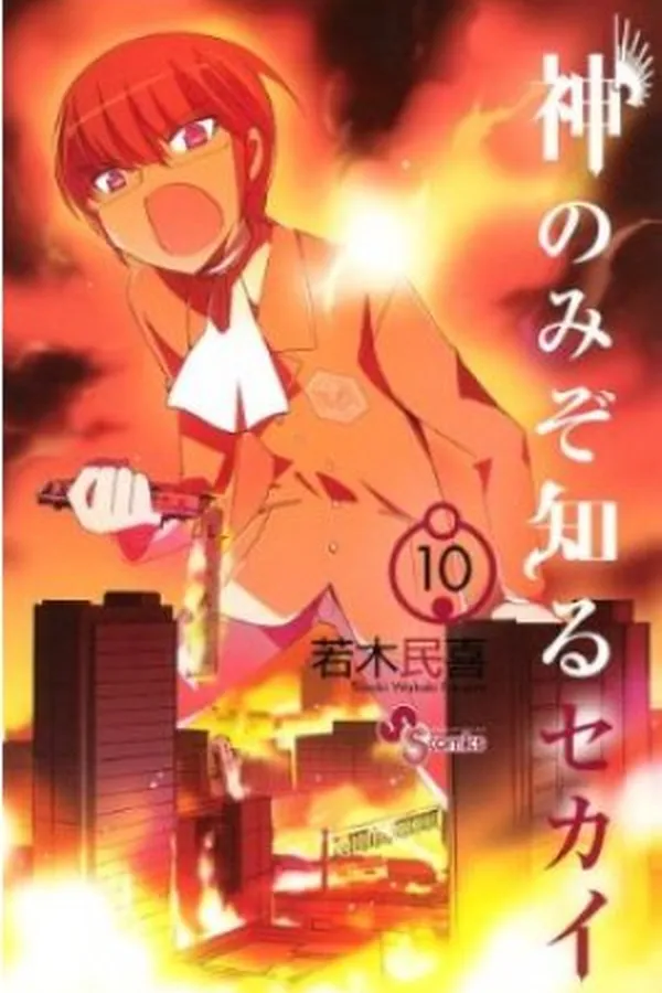 Capa de The World God Only Knows #10