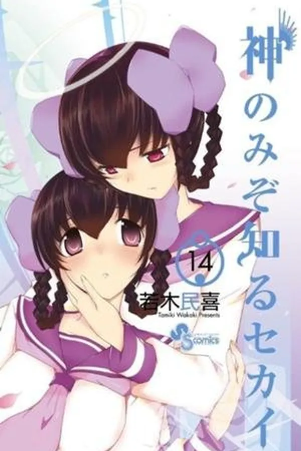 Capa de The World God Only Knows #14
