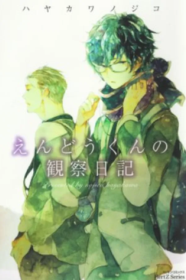 Capa de Endou-kun no Kansatsu Nikki