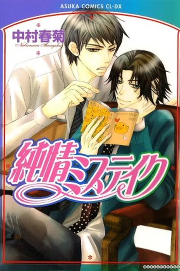 Capa de Junjou Mistake #1