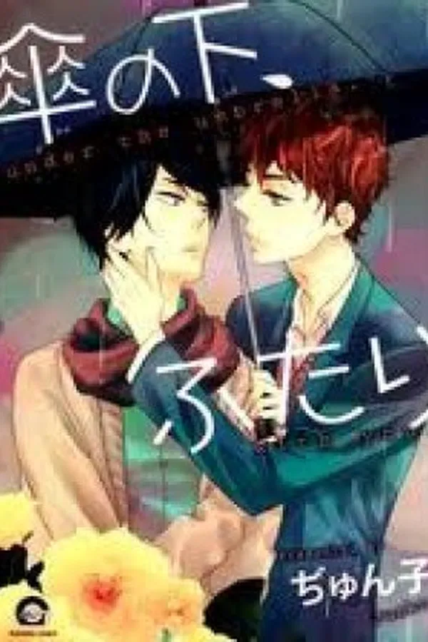 Capa de Kasa no Shita, Futari.