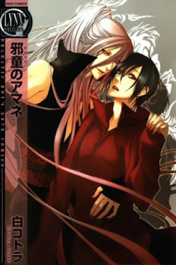 Capa de Jappa no Amane