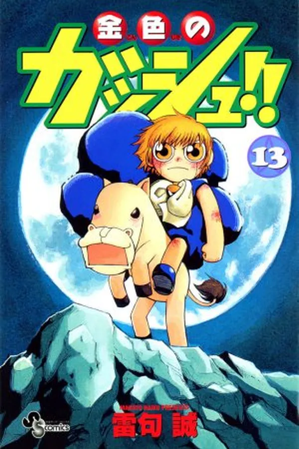 Capa de Konjiki no Gash!! #13