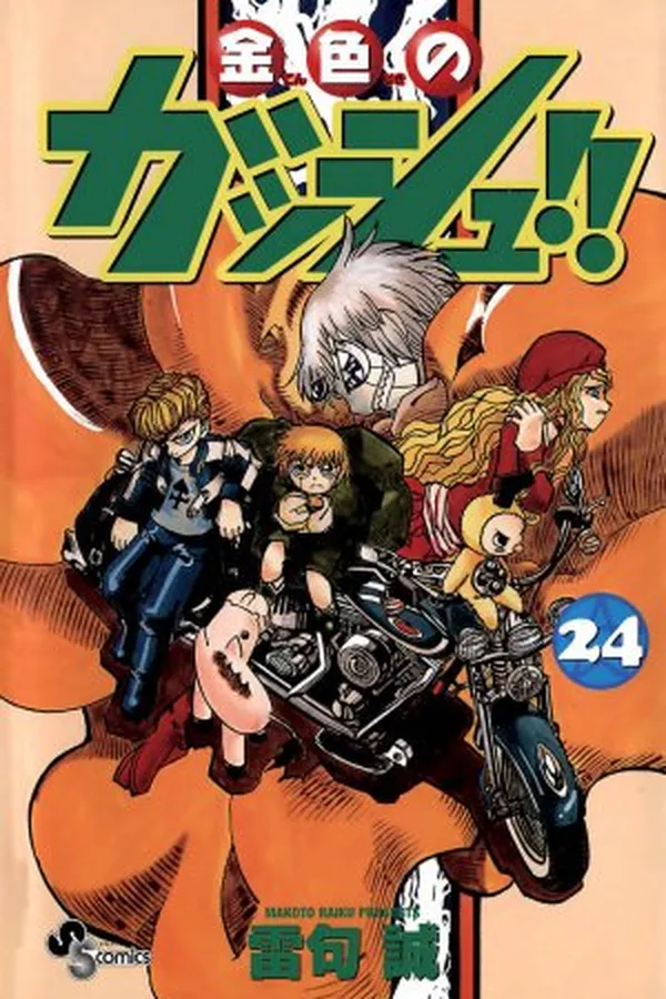 Capa de Konjiki no Gash!! #24