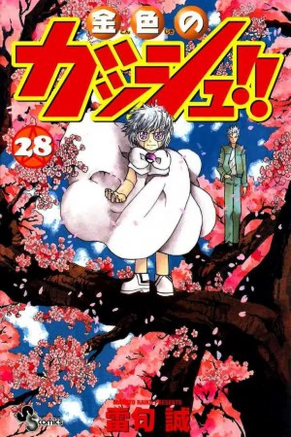 Capa de Konjiki no Gash!! #28