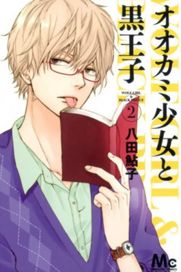 Capa de Ookami Shoujo to Kuro Ouji #02