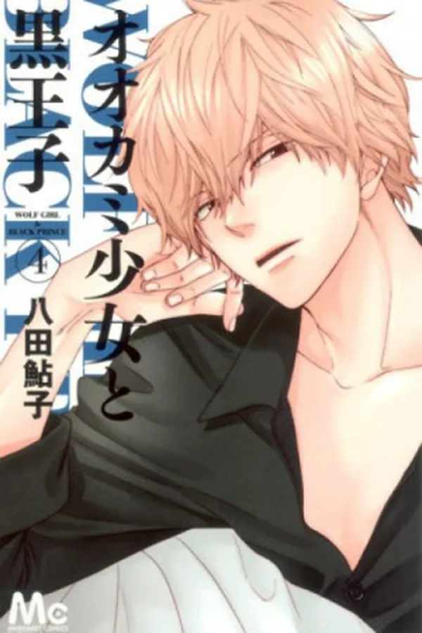 Capa de Ookami Shoujo to Kuro Ouji #04