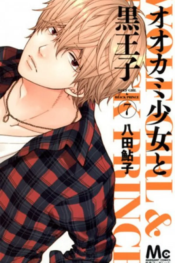 Capa de Ookami Shoujo to Kuro Ouji #07