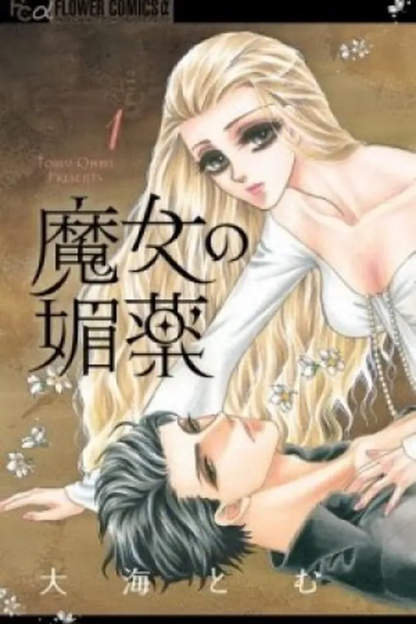 Capa de Majo no Biyaku #1