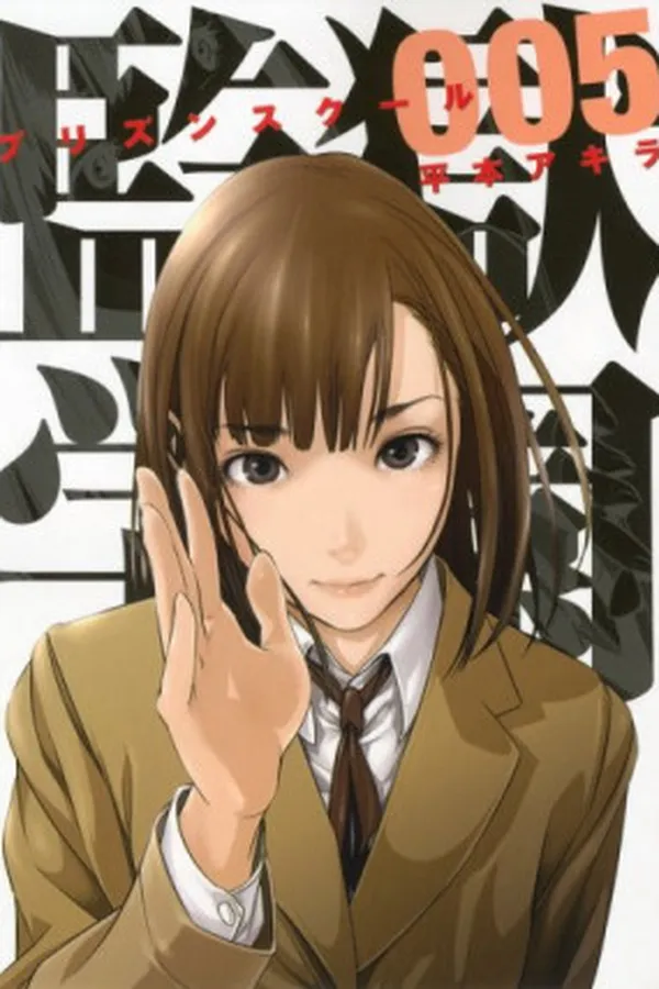 Capa de Prison School #05