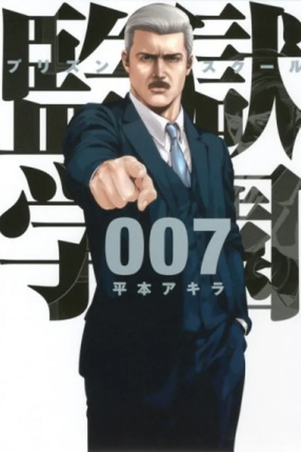Capa de Prison School #07