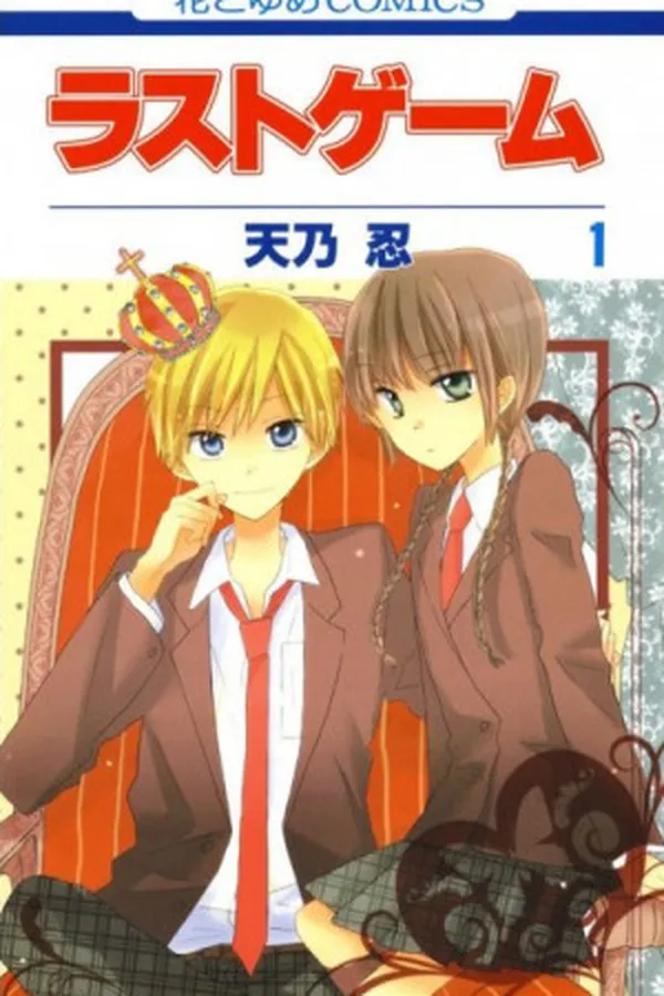 Capa de Last Game #01