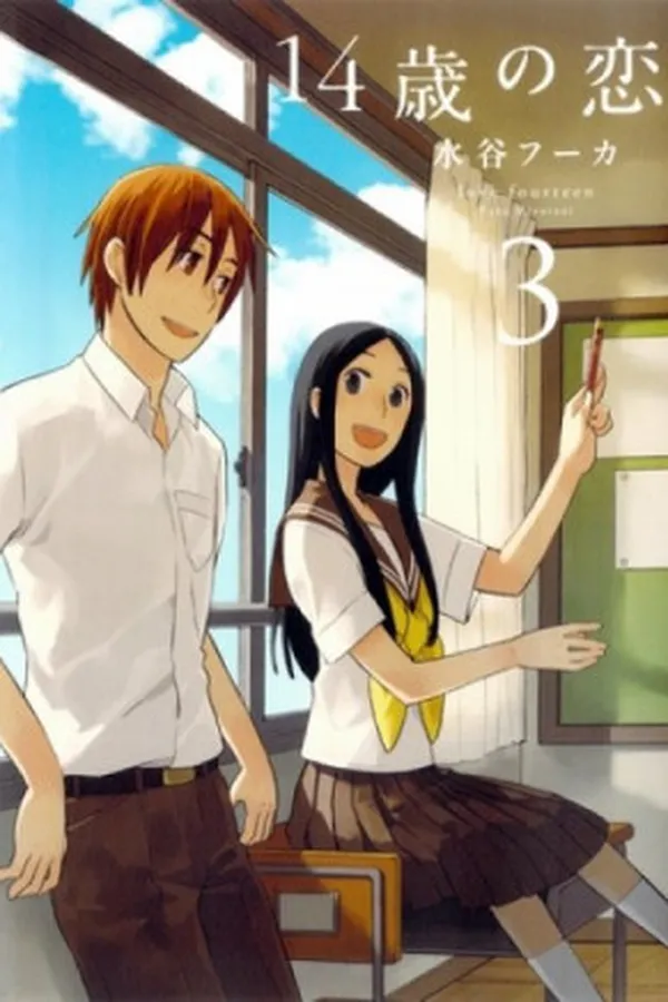 Capa de 14 Sai no Koi #3