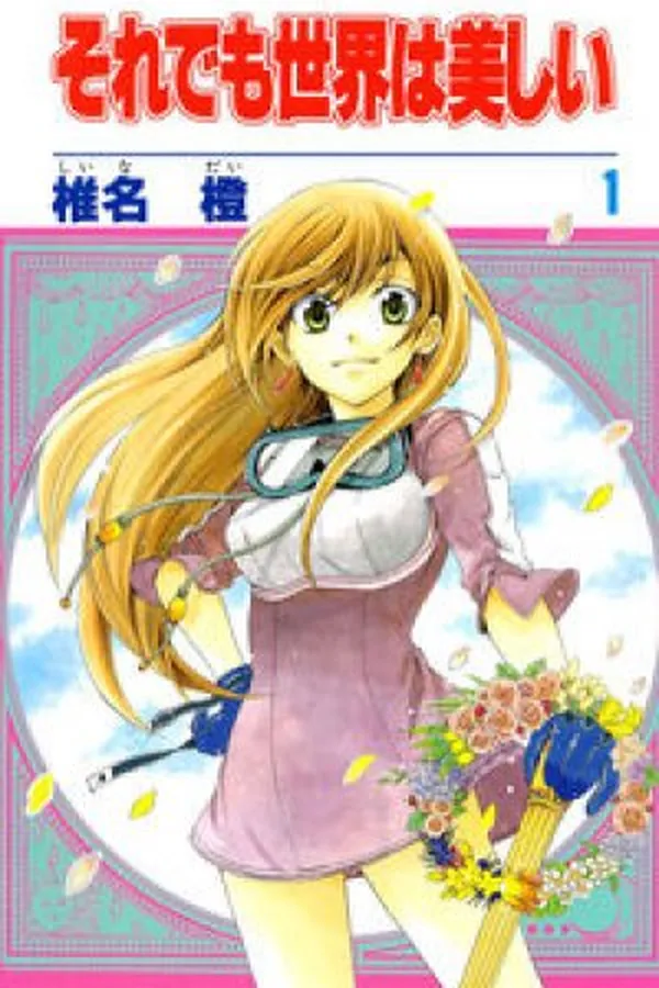 Capa de SOREDEMO SEKAI WA UTSUKUSHII #01