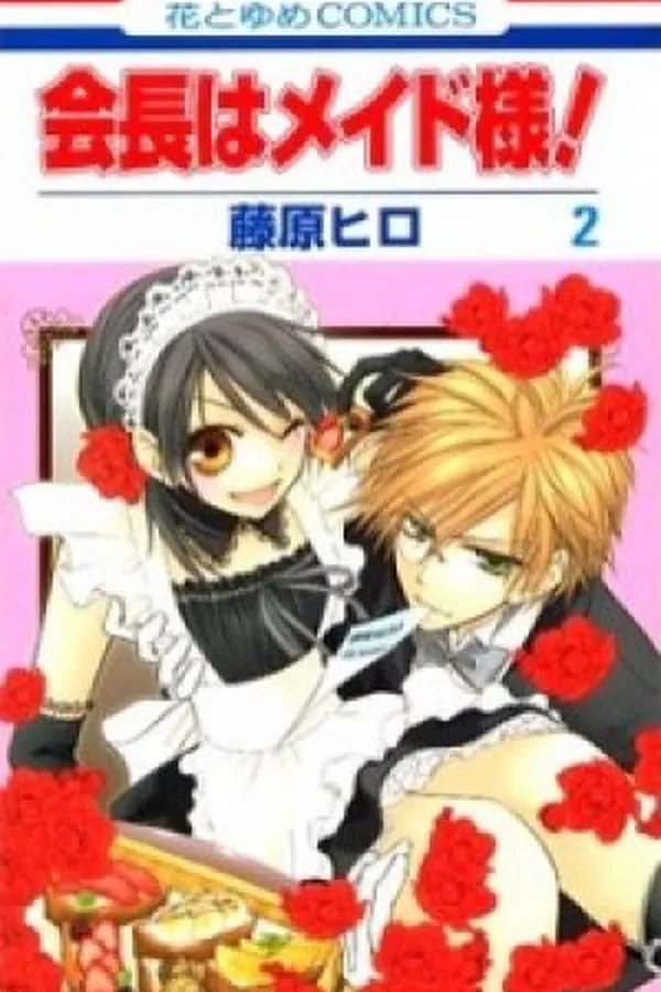 Capa de Kaichou wa Maid-sama!