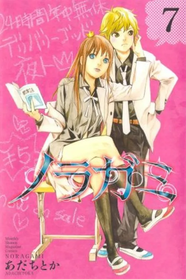 Capa de Noragami #7