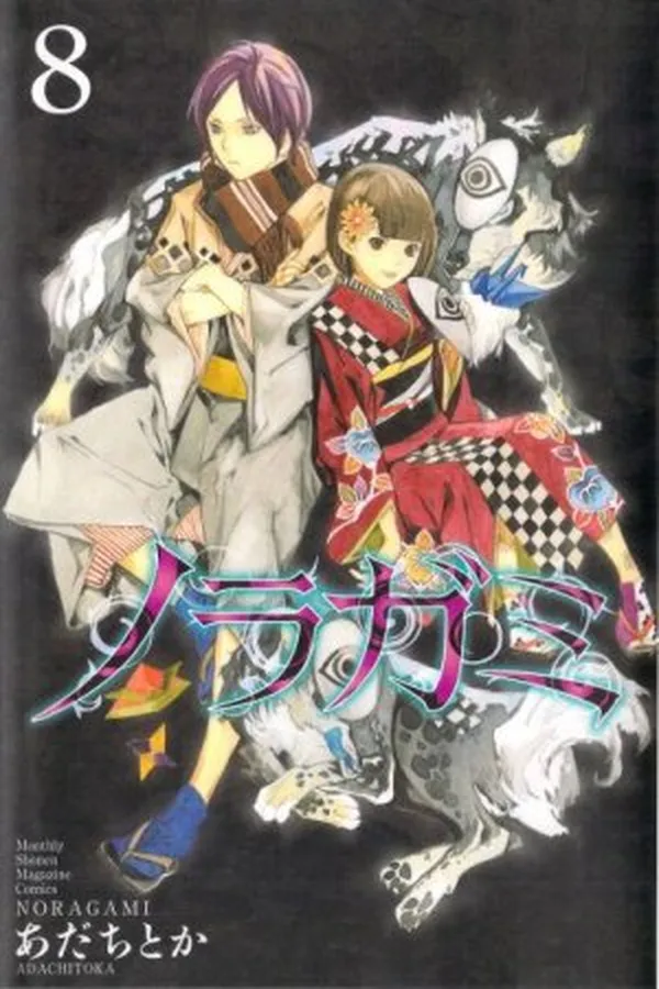 Capa de Noragami #8