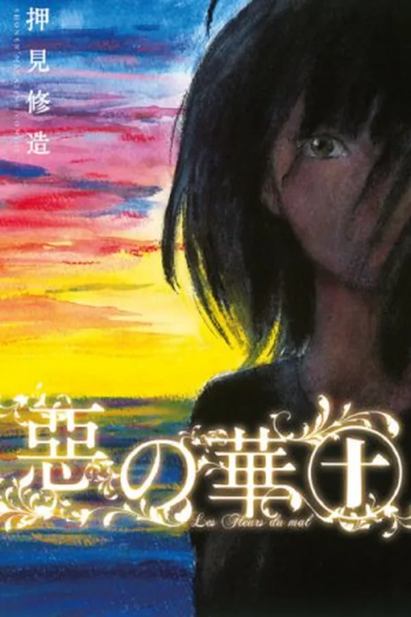 Capa de Aku No Hana #10