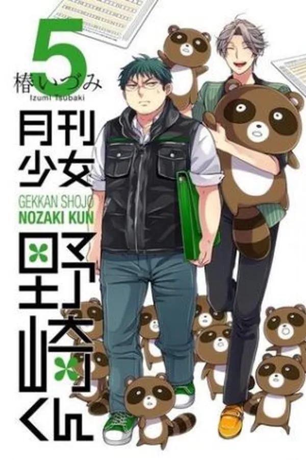 Capa de Gekkan Shoujo Nozaki-kun #5