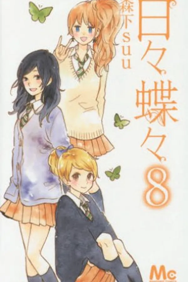 Capa de Hibi Chouchou #08