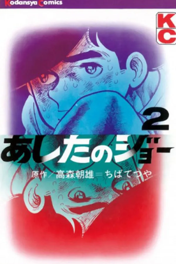 Capa de Ashita no Joe #02