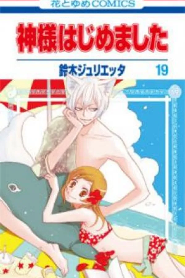 Capa de Kamisama Hajimemashita #19
