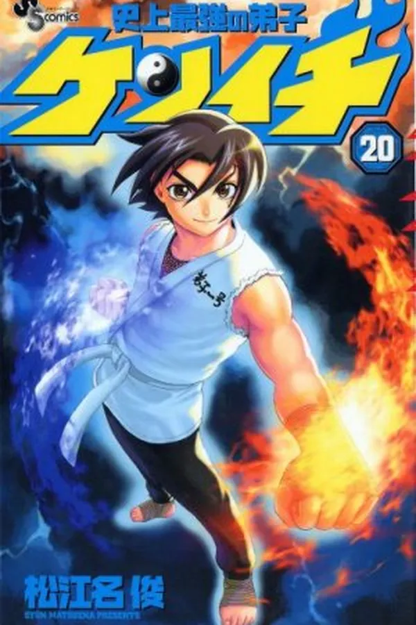 Capa de Shijou Saikyou no Deshi Kenichi #20
