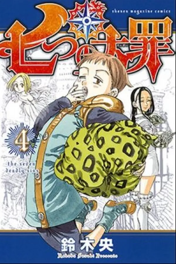 Capa de Nanatsu no Taizai #04
