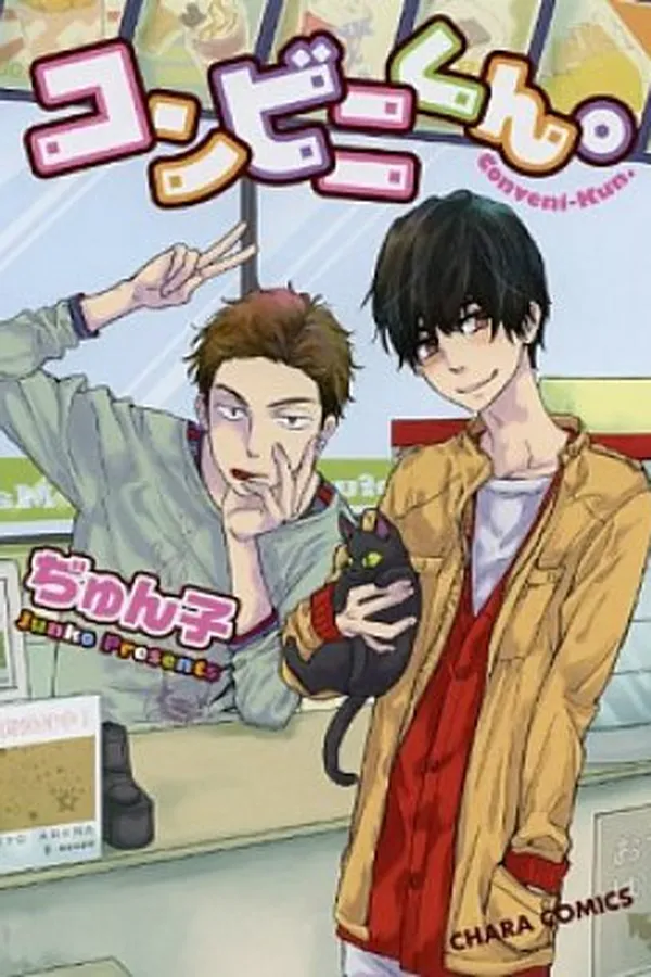Capa de Konbini-kun