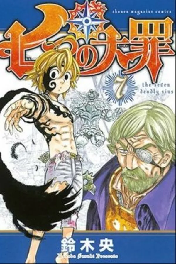 Capa de Nanatsu no Taizai #07
