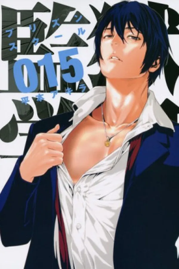 Capa de Prison School #15