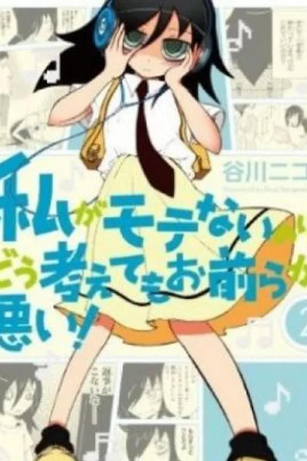 Capa de Watashi ga Motenai no wa dō Kangaetemo Omaera ga Warui! #2