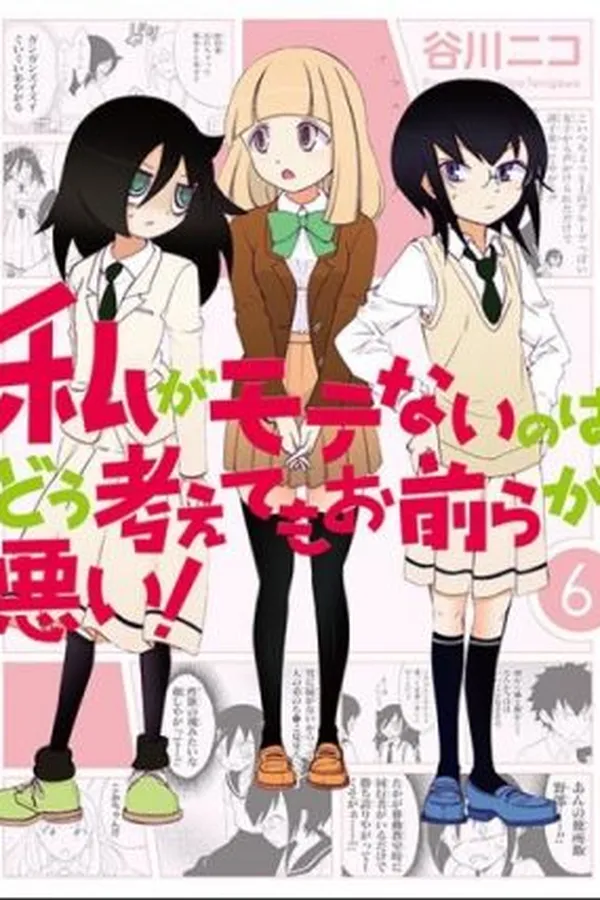 Capa de Watashi ga Motenai no wa dō Kangaetemo Omaera ga Warui! #6