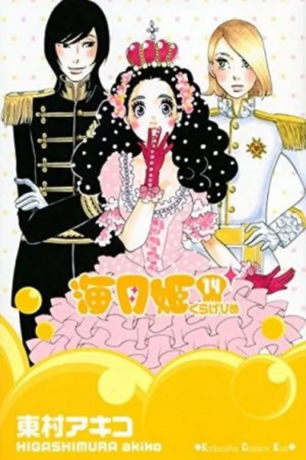Capa de Kuragehime #14
