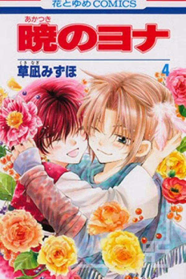 Capa de Akatsuki no Yona #04