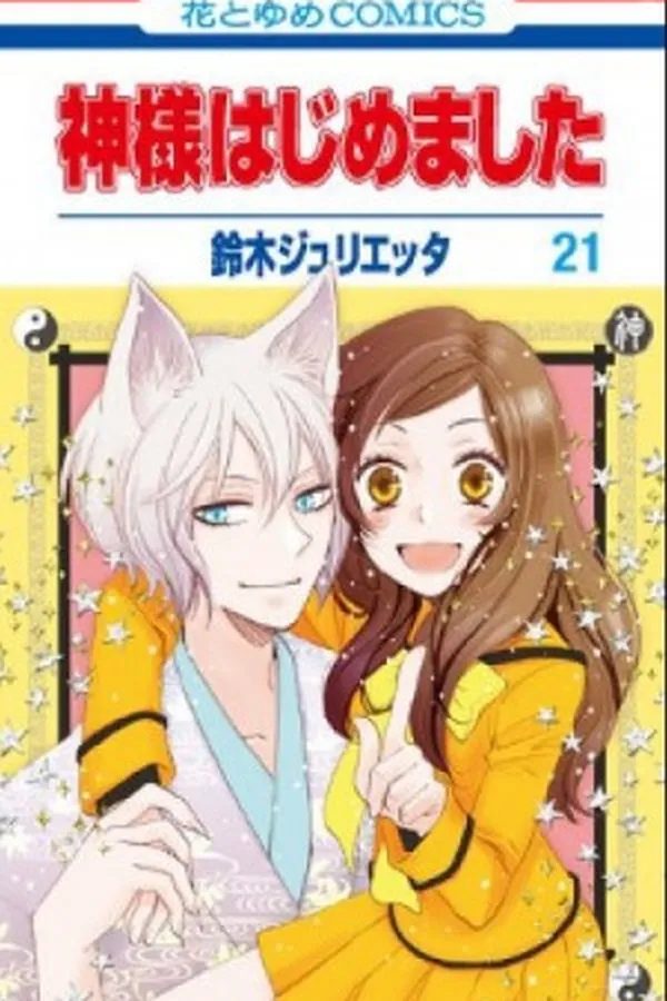 Capa de Kamisama Hajimemashita #21