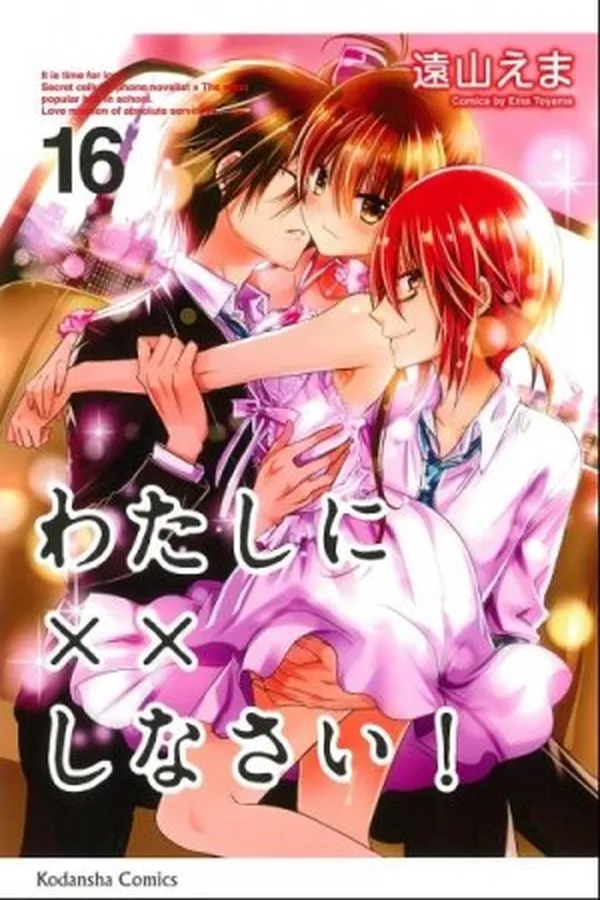 Capa de Watashi ni XX Shinasai! #16