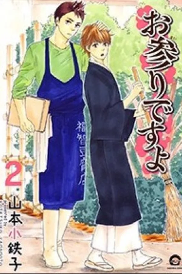Capa de Omairi desu yo #02