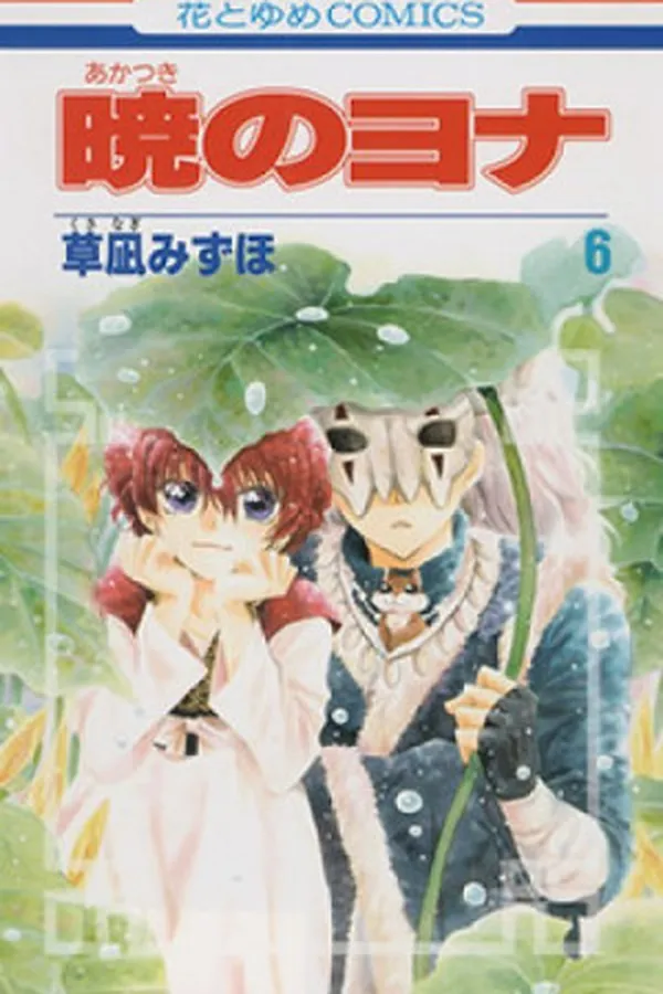 Capa de Akatsuki no Yona #06