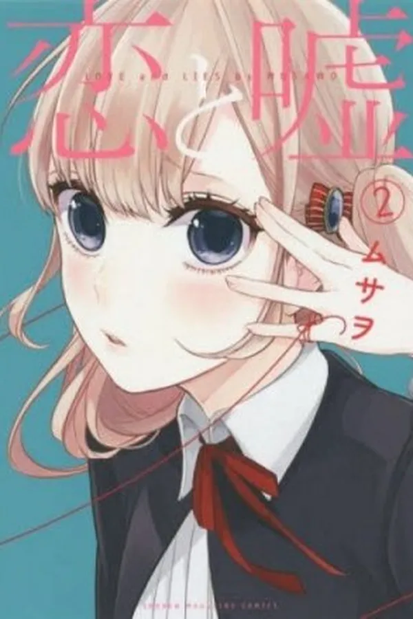 Capa de Koi to Uso #02