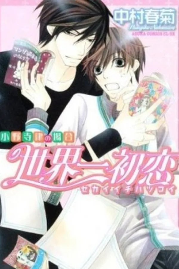 Capa de Sekai-Ichi Hatsukoi