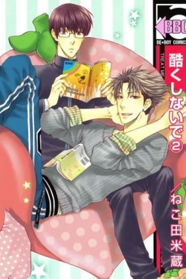 Capa de Hidoku Shinaide #2
