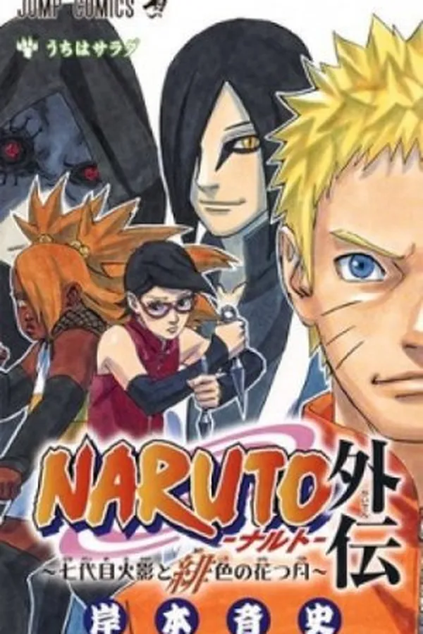 Cover of Naruto Gaiden - Nanadaime Hokage to Akairo no Hanatsuzuki