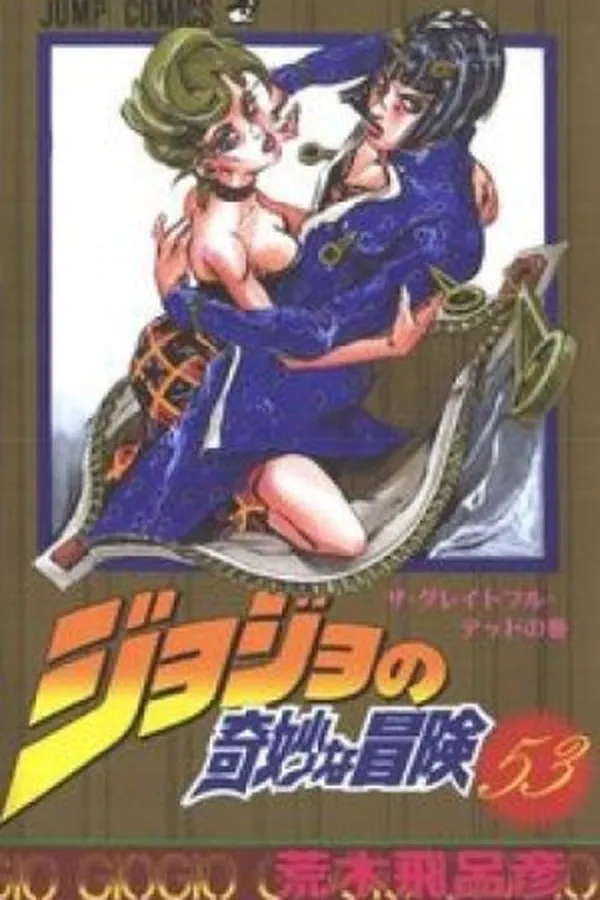 Capa de Jojo's Bizarre Adventure #53