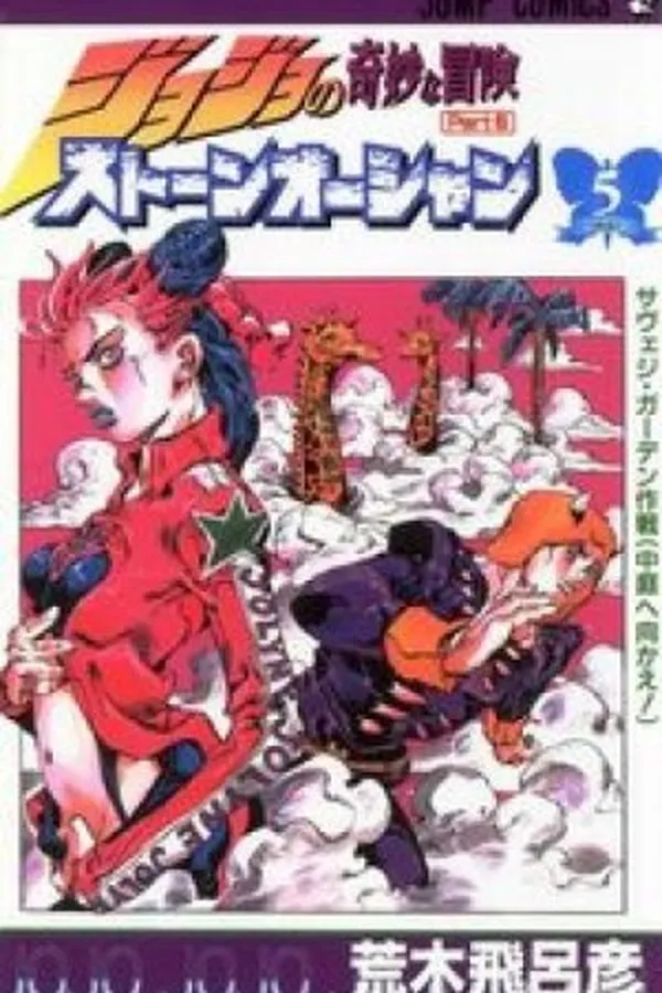 Capa de Jojo's Bizarre Adventure #68