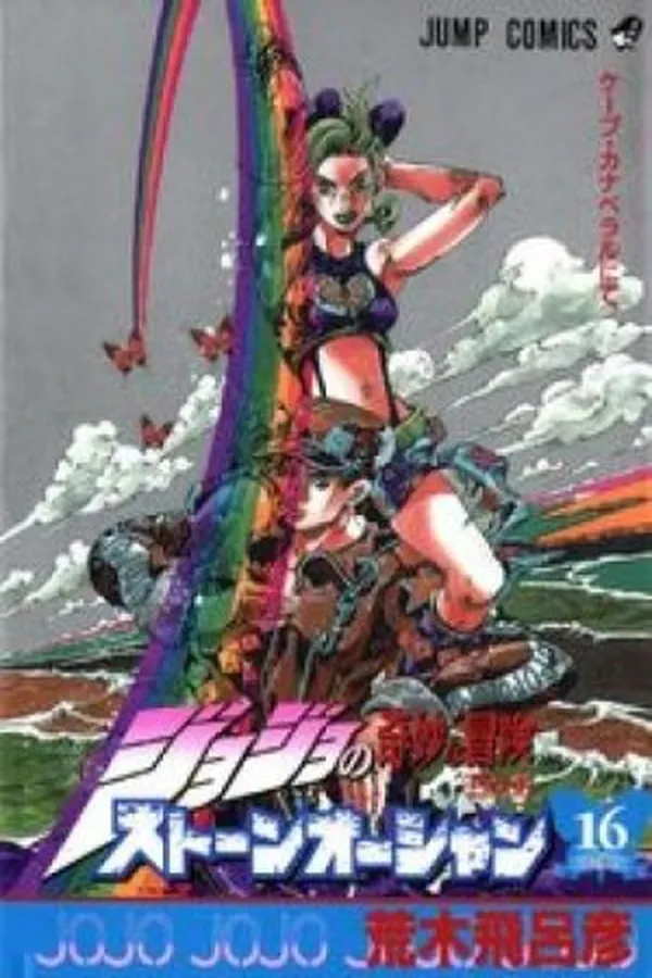 Capa de Jojo's Bizarre Adventure #79