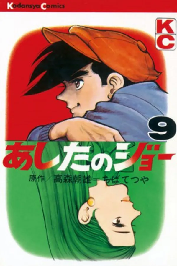 Capa de Ashita no Joe #09