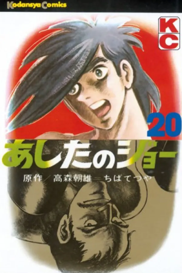 Capa de Ashita no Joe #20