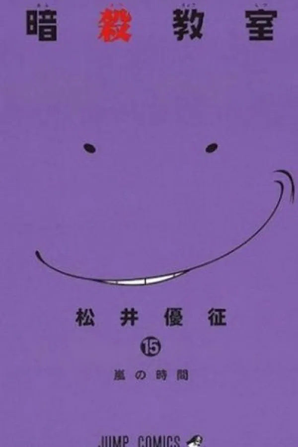 Capa de Ansatsu Kyoushitsu #15