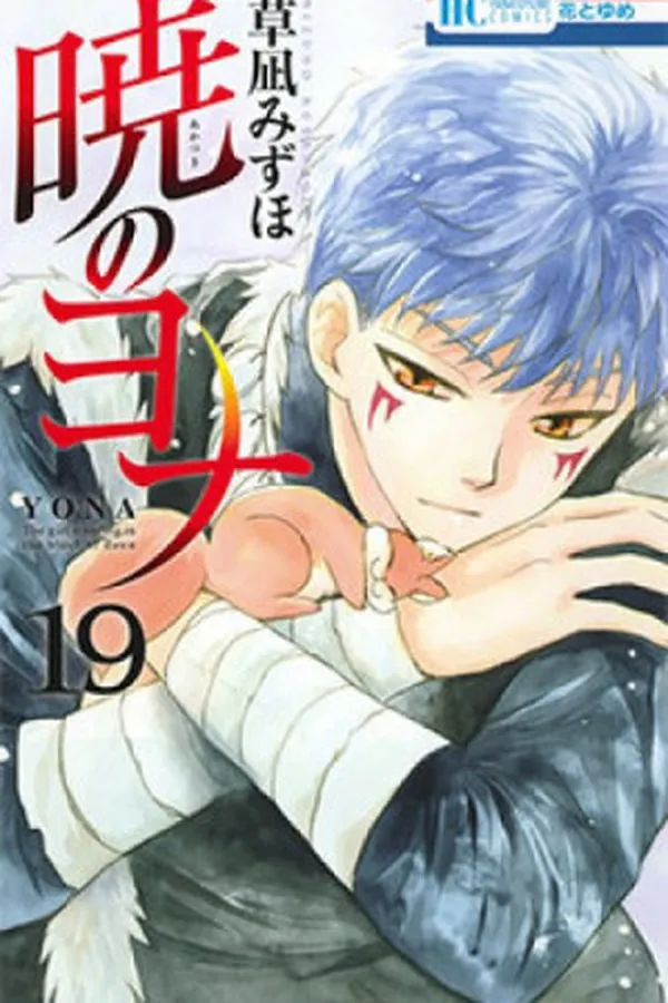 Capa de Akatsuki no Yona #19